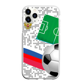 Чехол для iPhone 11 Pro матовый с принтом Русский футбол , Силикон |  | football | russia | sport | акинфеев | матч | россия | россия хорватия | россия чемпион | сборная россии | спорт | футбол