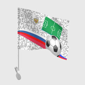 Флаг для автомобиля с принтом Русский футбол , 100% полиэстер | Размер: 30*21 см | football | russia | sport | акинфеев | матч | россия | россия хорватия | россия чемпион | сборная россии | спорт | футбол