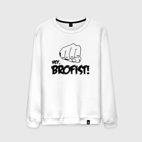 Мужской свитшот хлопок с принтом Brofist! , 100% хлопок |  | 