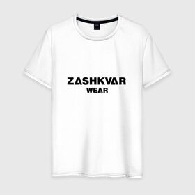 Мужская футболка хлопок с принтом ZASHKVAR WEAR , 100% хлопок | прямой крой, круглый вырез горловины, длина до линии бедер, слегка спущенное плечо. | 