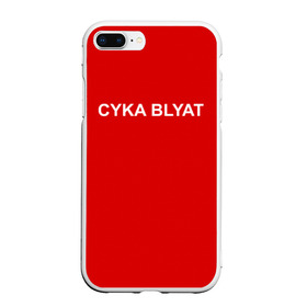 Чехол для iPhone 7Plus/8 Plus матовый с принтом Cyka Blayt in red , Силикон | Область печати: задняя сторона чехла, без боковых панелей | Тематика изображения на принте: 