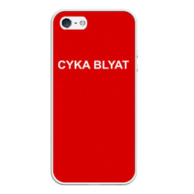 Чехол для iPhone 5/5S матовый с принтом Cyka Blayt in red , Силикон | Область печати: задняя сторона чехла, без боковых панелей | Тематика изображения на принте: 