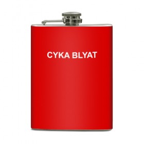 Фляга с принтом Cyka Blayt in red , металлический корпус | емкость 0,22 л, размер 125 х 94 мм. Виниловая наклейка запечатывается полностью | Тематика изображения на принте: 