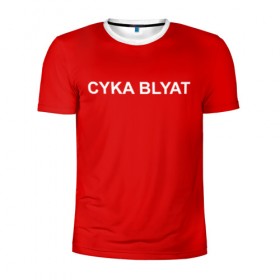 Мужская футболка 3D спортивная с принтом Cyka Blayt in red , 100% полиэстер с улучшенными характеристиками | приталенный силуэт, круглая горловина, широкие плечи, сужается к линии бедра | Тематика изображения на принте: 