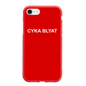 Чехол для iPhone 7/8 матовый с принтом Cyka Blayt in red , Силикон | Область печати: задняя сторона чехла, без боковых панелей | Тематика изображения на принте: 