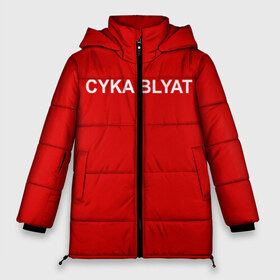 Женская зимняя куртка 3D с принтом Cyka Blayt in red , верх — 100% полиэстер; подкладка — 100% полиэстер; утеплитель — 100% полиэстер | длина ниже бедра, силуэт Оверсайз. Есть воротник-стойка, отстегивающийся капюшон и ветрозащитная планка. 

Боковые карманы с листочкой на кнопках и внутренний карман на молнии | 