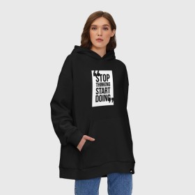 Худи SuperOversize хлопок с принтом Stop Thinking Start Doing , 70% хлопок, 30% полиэстер, мягкий начес внутри | карман-кенгуру, эластичная резинка на манжетах и по нижней кромке, двухслойный капюшон
 | 