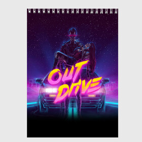 Скетчбук с принтом OUT DRIVE , 100% бумага
 | 48 листов, плотность листов — 100 г/м2, плотность картонной обложки — 250 г/м2. Листы скреплены сверху удобной пружинной спиралью | Тематика изображения на принте: cyberpunk | retro | synth | киберпанк | классика | ретро