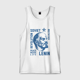 Мужская майка хлопок с принтом Ленин , 100% хлопок |  | lenin | revolution | soviet | star | ussr | звезда | ленин | мир труд май | о.м.с.к. | революция | советский союз | социализм | ссср