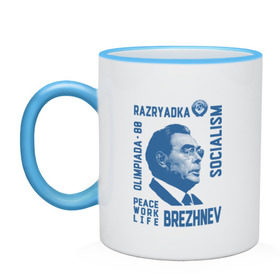 Кружка двухцветная с принтом Брежнев , керамика | объем — 330 мл, диаметр — 80 мм. Цветная ручка и кайма сверху, в некоторых цветах — вся внутренняя часть | 1980 | brezhnev | olimpiada | olimpyc | razryadka | socialism | брежнев | ильич | леонид | мир | о.м.с.к. | олимпиада | работа | разрядка | советский | социализм | союз | ссср | труд