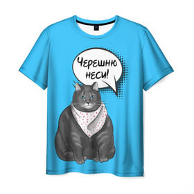 Мужская футболка 3D с принтом Толстый кот , 100% полиэфир | прямой крой, круглый вырез горловины, длина до линии бедер | Тематика изображения на принте: еда | кот | кушать | мем | черешня
