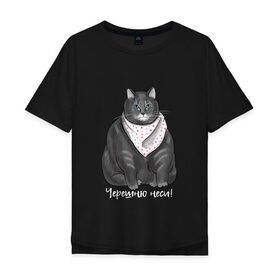 Мужская футболка хлопок Oversize с принтом Голодный кот , 100% хлопок | свободный крой, круглый ворот, “спинка” длиннее передней части | еда | кот | кушать | мем | черешня