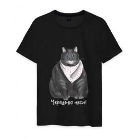 Мужская футболка хлопок с принтом Голодный кот , 100% хлопок | прямой крой, круглый вырез горловины, длина до линии бедер, слегка спущенное плечо. | Тематика изображения на принте: еда | кот | кушать | мем | черешня