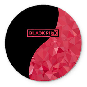 Коврик для мышки круглый с принтом BLACKPINK , резина и полиэстер | круглая форма, изображение наносится на всю лицевую часть | black  pink | blackpink | jennie | jisoo | k pop | lalisa | группа | инь янь | к поп | корейская группа | розовый | черный