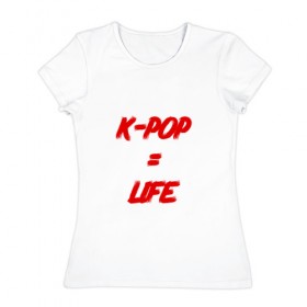 Женская футболка хлопок с принтом K-POP = LIFE , 100% хлопок | прямой крой, круглый вырез горловины, длина до линии бедер, слегка спущенное плечо | Тематика изображения на принте: bts | j hope | jimin | jin | jungkook | k pop | rap monster | rapmon | suga | v | бтс | группа | корея