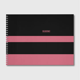 Альбом для рисования с принтом BlackPink , 100% бумага
 | матовая бумага, плотность 200 мг. | black  pink | blackpink | jennie | jisoo | k pop | lalisa | группа | к поп | корейская группа | розовый | черный