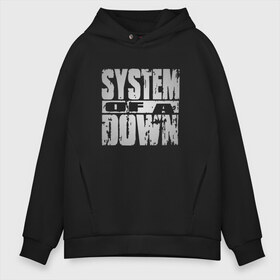 Мужское худи Oversize хлопок с принтом System of a Down , френч-терри — 70% хлопок, 30% полиэстер. Мягкий теплый начес внутри —100% хлопок | боковые карманы, эластичные манжеты и нижняя кромка, капюшон на магнитной кнопке | soad | soil | system of a down | группа | дав | дарон малакян | джон долмаян | метал | ню | оф | рок | серж танкян | систем | соад | сод | соэд | шаво одаджян | э доун