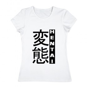 Женская футболка хлопок с принтом HENTAI , 100% хлопок | прямой крой, круглый вырез горловины, длина до линии бедер, слегка спущенное плечо | ahegao | anime | kodome | manga | senpai | аниме | анимэ | ахегао | кодоме | манга | меха | сенпай | юри | яой