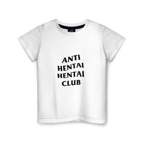 Детская футболка хлопок с принтом ANTI HENTAI HENTAI CLUB , 100% хлопок | круглый вырез горловины, полуприлегающий силуэт, длина до линии бедер | ahegao | anime | kodome | manga | senpai | аниме | анимэ | ахегао | кодоме | манга | меха | сенпай | юри | яой