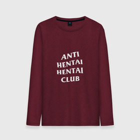 Мужской лонгслив хлопок с принтом ANTI HENTAI HENTAI CLUB , 100% хлопок |  | ahegao | anime | kodome | manga | senpai | аниме | анимэ | ахегао | кодоме | манга | меха | сенпай | юри | яой