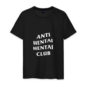 Мужская футболка хлопок с принтом ANTI HENTAI HENTAI CLUB , 100% хлопок | прямой крой, круглый вырез горловины, длина до линии бедер, слегка спущенное плечо. | Тематика изображения на принте: ahegao | anime | kodome | manga | senpai | аниме | анимэ | ахегао | кодоме | манга | меха | сенпай | юри | яой