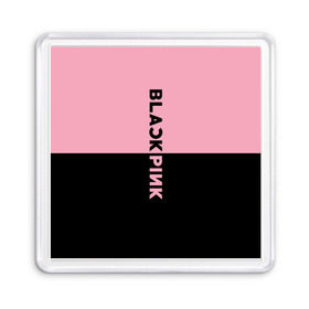 Магнит 55*55 с принтом BlackPink , Пластик | Размер: 65*65 мм; Размер печати: 55*55 мм | Тематика изображения на принте: black  pink | blackpink | jennie | jisoo | k pop | lalisa | группа | к поп | корейская группа | розовый | черный