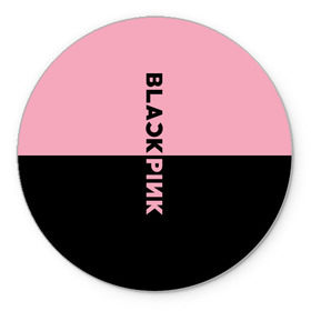 Коврик круглый с принтом BlackPink , резина и полиэстер | круглая форма, изображение наносится на всю лицевую часть | black  pink | blackpink | jennie | jisoo | k pop | lalisa | группа | к поп | корейская группа | розовый | черный