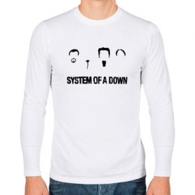 Мужской лонгслив хлопок с принтом System of a Down , 100% хлопок |  | soad | soil | system of a down | группа | дав | дарон малакян | джон долмаян | метал | ню | оф | рок | серж танкян | систем | соад | сод | соэд | шаво одаджян | э доун