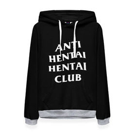 Женская толстовка 3D с принтом ANTI HENTAI HENTAI CLUB , 100% полиэстер  | двухслойный капюшон со шнурком для регулировки, мягкие манжеты на рукавах и по низу толстовки, спереди карман-кенгуру с мягким внутренним слоем. | ahegao | kawai | kowai | oppai | otaku | senpai | sugoi | waifu | yandere | ахегао | ковай | отаку | сенпай | яндере