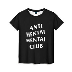 Женская футболка 3D с принтом ANTI HENTAI HENTAI CLUB , 100% полиэфир ( синтетическое хлопкоподобное полотно) | прямой крой, круглый вырез горловины, длина до линии бедер | Тематика изображения на принте: ahegao | kawai | kowai | oppai | otaku | senpai | sugoi | waifu | yandere | ахегао | ковай | отаку | сенпай | яндере