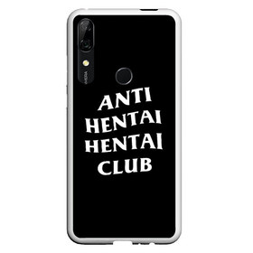 Чехол для Honor P Smart Z с принтом ANTI HENTAI HENTAI CLUB , Силикон | Область печати: задняя сторона чехла, без боковых панелей | ahegao | kawai | kowai | oppai | otaku | senpai | sugoi | waifu | yandere | ахегао | ковай | отаку | сенпай | яндере