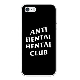 Чехол для iPhone 5/5S матовый с принтом ANTI HENTAI HENTAI CLUB , Силикон | Область печати: задняя сторона чехла, без боковых панелей | Тематика изображения на принте: ahegao | kawai | kowai | oppai | otaku | senpai | sugoi | waifu | yandere | ахегао | ковай | отаку | сенпай | яндере