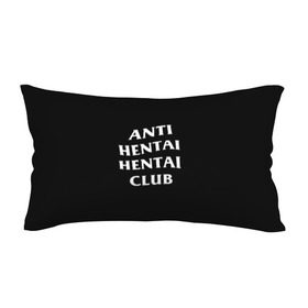 Подушка 3D антистресс с принтом ANTI HENTAI HENTAI CLUB , наволочка — 100% полиэстер, наполнитель — вспененный полистирол | состоит из подушки и наволочки на молнии | Тематика изображения на принте: ahegao | kawai | kowai | oppai | otaku | senpai | sugoi | waifu | yandere | ахегао | ковай | отаку | сенпай | яндере