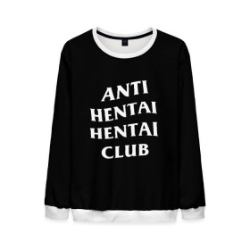 Мужской свитшот 3D с принтом ANTI HENTAI HENTAI CLUB , 100% полиэстер с мягким внутренним слоем | круглый вырез горловины, мягкая резинка на манжетах и поясе, свободная посадка по фигуре | Тематика изображения на принте: ahegao | kawai | kowai | oppai | otaku | senpai | sugoi | waifu | yandere | ахегао | ковай | отаку | сенпай | яндере