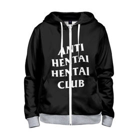 Детская толстовка 3D на молнии с принтом ANTI HENTAI HENTAI CLUB , 100% полиэстер |  манжеты и пояс оформлены широкой мягкой резинкой, двухслойный капюшон со шнурком для регулировки, спереди карманы и застежка-молния
 | ahegao | kawai | kowai | oppai | otaku | senpai | sugoi | waifu | yandere | ахегао | ковай | отаку | сенпай | яндере