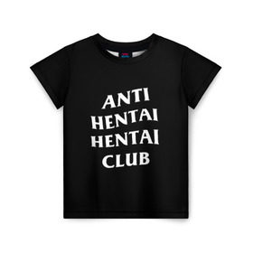 Детская футболка 3D с принтом ANTI HENTAI HENTAI CLUB , 100% гипоаллергенный полиэфир | прямой крой, круглый вырез горловины, длина до линии бедер, чуть спущенное плечо, ткань немного тянется | ahegao | kawai | kowai | oppai | otaku | senpai | sugoi | waifu | yandere | ахегао | ковай | отаку | сенпай | яндере