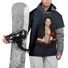 Накидка на куртку 3D с принтом Артур Пирожков - Любовь , 100% полиэстер |  | Тематика изображения на принте: 