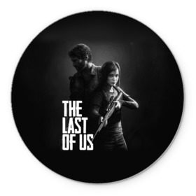 Коврик круглый с принтом THE LAST OF US , резина и полиэстер | круглая форма, изображение наносится на всю лицевую часть | gamer | player | stels | the last of us | the last of us part 2 | бегун | джоэл | каннибалы | охотники | сталкер | топляк | цикады | щелкун | элли