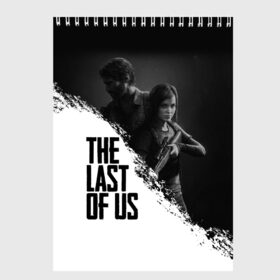 Скетчбук с принтом THE LAST OF US , 100% бумага
 | 48 листов, плотность листов — 100 г/м2, плотность картонной обложки — 250 г/м2. Листы скреплены сверху удобной пружинной спиралью | gamer | player | stels | the last of us | the last of us part 2 | бегун | джоэл | каннибалы | охотники | сталкер | топляк | цикады | щелкун | элли