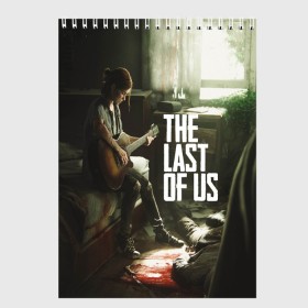 Скетчбук с принтом THE LAST OF US , 100% бумага
 | 48 листов, плотность листов — 100 г/м2, плотность картонной обложки — 250 г/м2. Листы скреплены сверху удобной пружинной спиралью | gamer | player | stels | the last of us | the last of us part 2 | бегун | джоэл | каннибалы | охотники | сталкер | топляк | цикады | щелкун | элли