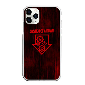 Чехол для iPhone 11 Pro матовый с принтом System of a Down , Силикон |  | soad | soil | system of a down | группа | дав | дарон малакян | джон долмаян | метал | ню | оф | рок | серж танкян | систем | соад | сод | соэд | шаво одаджян | э доун