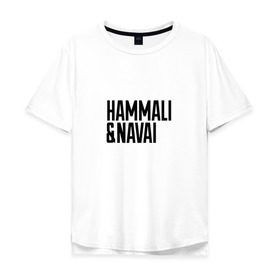 Мужская футболка хлопок Oversize с принтом HammAli & Navai , 100% хлопок | свободный крой, круглый ворот, “спинка” длиннее передней части | hammali navai