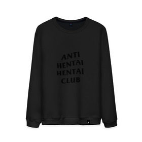 Мужской свитшот хлопок с принтом ANTI HENTAI HENTAI CLUB , 100% хлопок |  | Тематика изображения на принте: ahegao | anime | kodome | manga | senpai | аниме | анимэ | ахегао | кодоме | манга | меха | сенпай | юри | яой