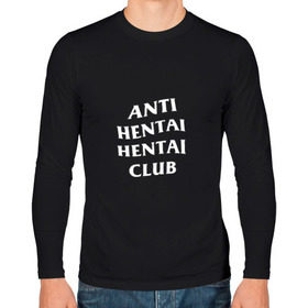 Мужской лонгслив хлопок с принтом ANTI HENTAI HENTAI CLUB , 100% хлопок |  | Тематика изображения на принте: ahegao | anime | kodome | manga | senpai | аниме | анимэ | ахегао | кодоме | манга | меха | сенпай | юри | яой