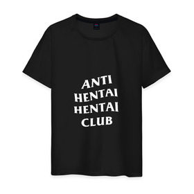 Мужская футболка хлопок с принтом ANTI HENTAI HENTAI CLUB , 100% хлопок | прямой крой, круглый вырез горловины, длина до линии бедер, слегка спущенное плечо. | ahegao | anime | kodome | manga | senpai | аниме | анимэ | ахегао | кодоме | манга | меха | сенпай | юри | яой