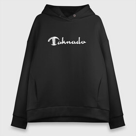 Женское худи Oversize хлопок с принтом Taknado Champion , френч-терри — 70% хлопок, 30% полиэстер. Мягкий теплый начес внутри —100% хлопок | боковые карманы, эластичные манжеты и нижняя кромка, капюшон на магнитной кнопке | old school | taknado | urban | граффити | илюстратор | сибирь | стрит арт | тату