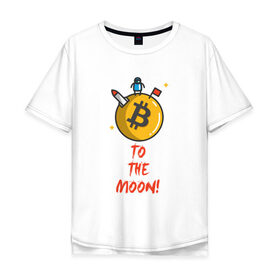 Мужская футболка хлопок Oversize с принтом To the moon! , 100% хлопок | свободный крой, круглый ворот, “спинка” длиннее передней части | bitcoin | to the moon | биткоин | биток