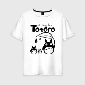 Женская футболка хлопок Oversize с принтом Мой сосед Тоторо , 100% хлопок | свободный крой, круглый ворот, спущенный рукав, длина до линии бедер
 | anime | аниме | анимэ | герои | канта огаки | котобус | мой сосед тоторо | мультсериал | мультфильм | мэй кусакабэ | сацуки кусакабэ | сусуватари | тацуо кусакабэ | тоторо | ясуко кусакабэ