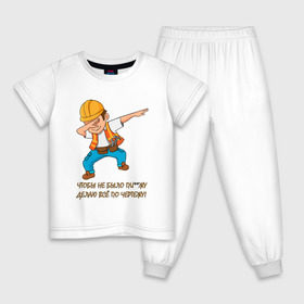 Детская пижама хлопок с принтом Всё по чертежу , 100% хлопок |  брюки и футболка прямого кроя, без карманов, на брюках мягкая резинка на поясе и по низу штанин
 | строитель