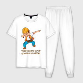 Мужская пижама хлопок с принтом Всё по чертежу , 100% хлопок | брюки и футболка прямого кроя, без карманов, на брюках мягкая резинка на поясе и по низу штанин
 | строитель